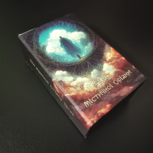 ТАРО МІСТИЧНОЇ ОРІАНИ (ОРИГІНАЛ)(THE MYSTICAL ORIANA TAROT (ORIGINAL)). Photo 2
